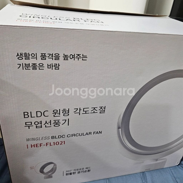한경희 날개없는 무풍선풍기--1