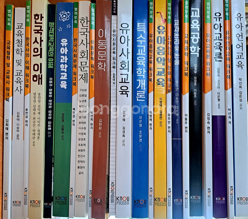 방송대 유아교육과 교재 팝니다.--0