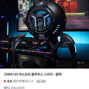 그라바스타 블루투스 스피커