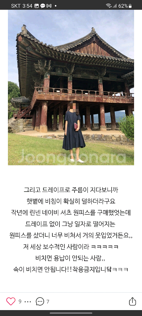 스튜디오톰보이 린넨 와이드 원피스--7