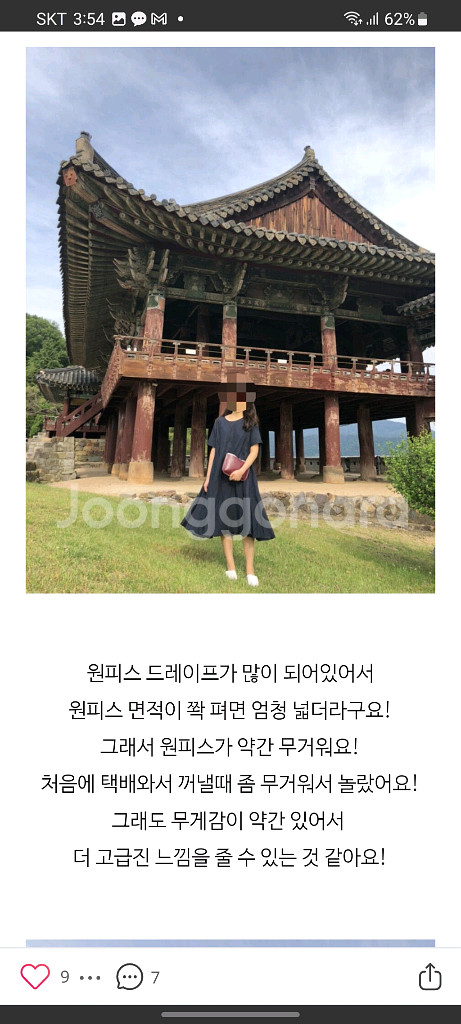스튜디오톰보이 린넨 와이드 원피스--6