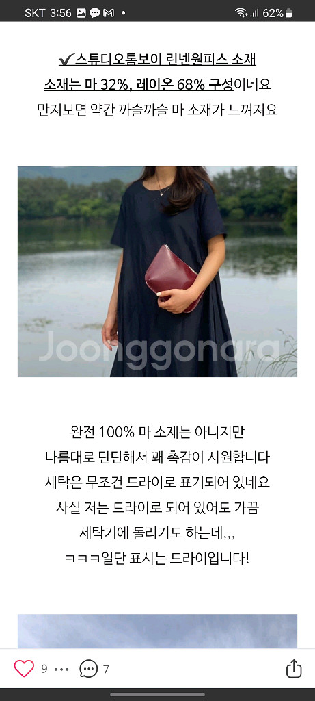 스튜디오톰보이 린넨 와이드 원피스--8