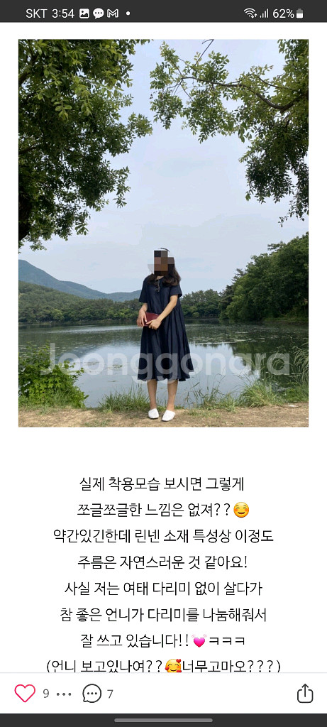 스튜디오톰보이 린넨 와이드 원피스--9