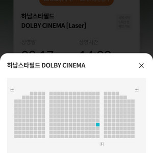 하남 메가박스 귀멸의칼날 무한성 프리미어 1석