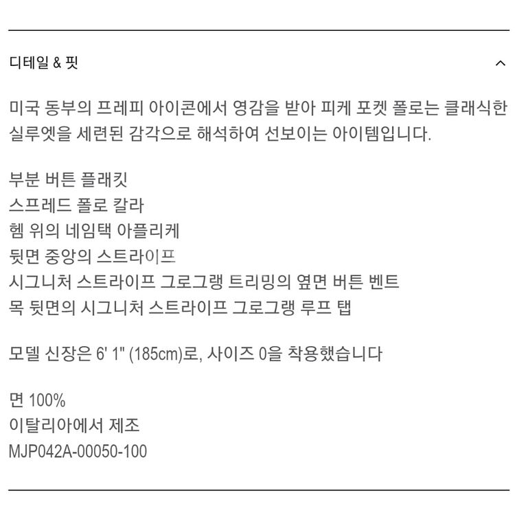 THOM BROWNE 톰브라운 25SS 폴로피케셔츠--9