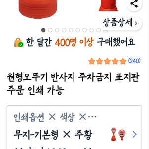 오뚜기 주차금지 표지판
