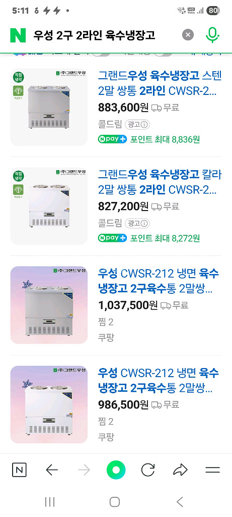 육수냉장고 1구 2구--5