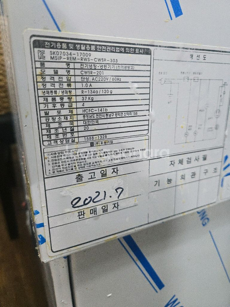 육수냉장고 1구 2구--7