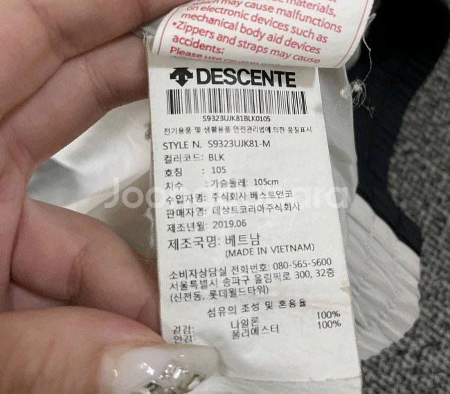 데상트 바람막이 자켓 등산자켓 105/XL--4