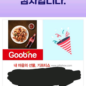 굽네치킨 오리지널+콜라 1.25