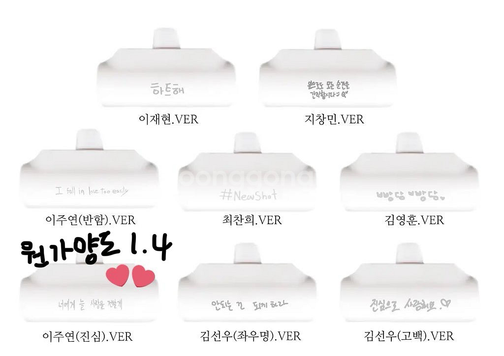 더보이즈 주연 보조배터리 양도 선우 현재 영훈 뉴 큐--0