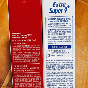 메디필랩핑마스크