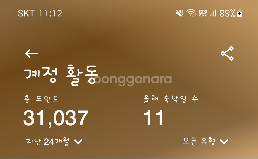 매리어트 31000포인트 양도--0