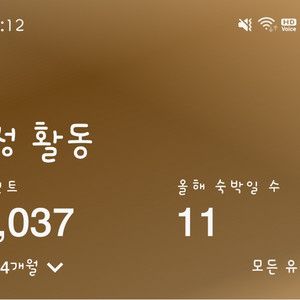 매리어트 31000포인트 양도