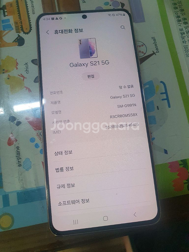 갤럭시 S21 5G SM-G991N 256G 팬텀 바이--0