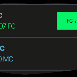 fc온라인 fc 판매합니다