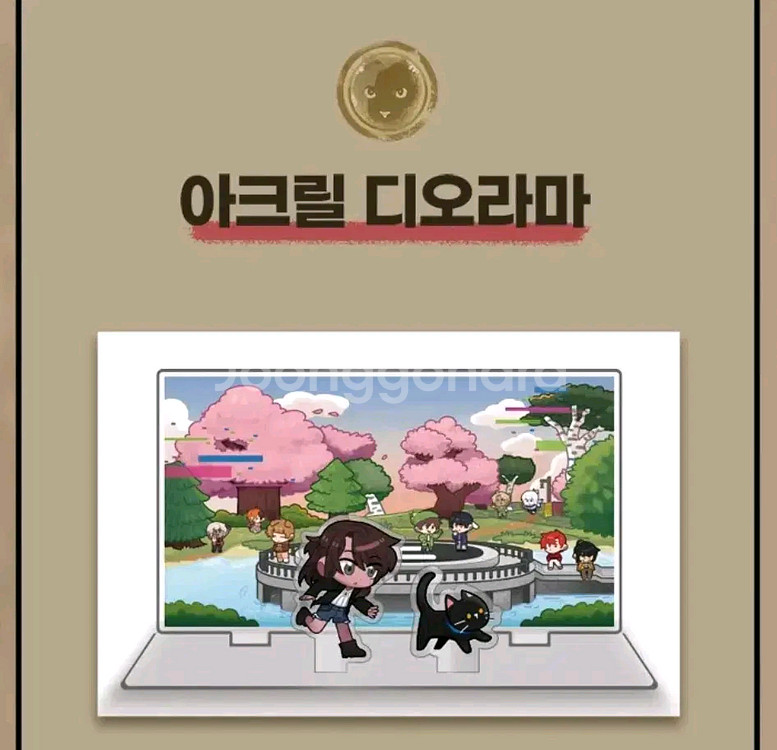 잠뜰 미궁 굿즈 아크릴 디오라마 미개봉--0