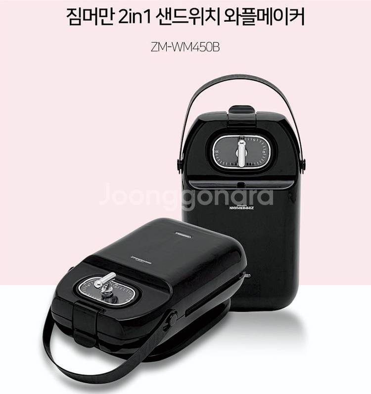 짐머만 샌드위치 와플메이커 ZM-WM450B--0