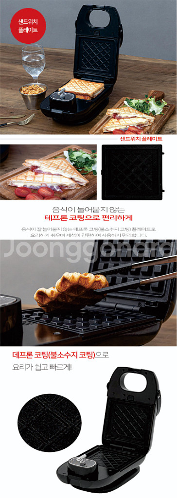 짐머만 샌드위치 와플메이커 ZM-WM450B--3