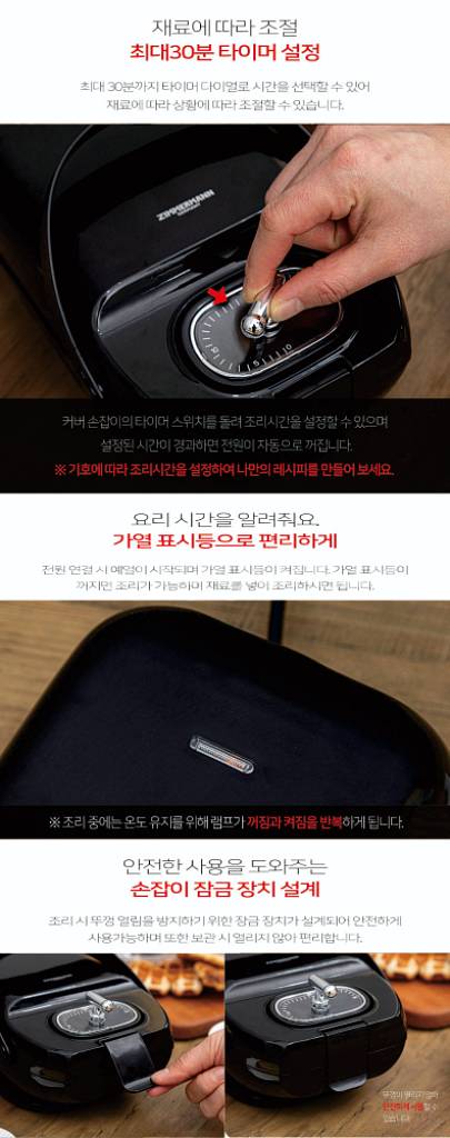 짐머만 샌드위치 와플메이커 ZM-WM450B--6