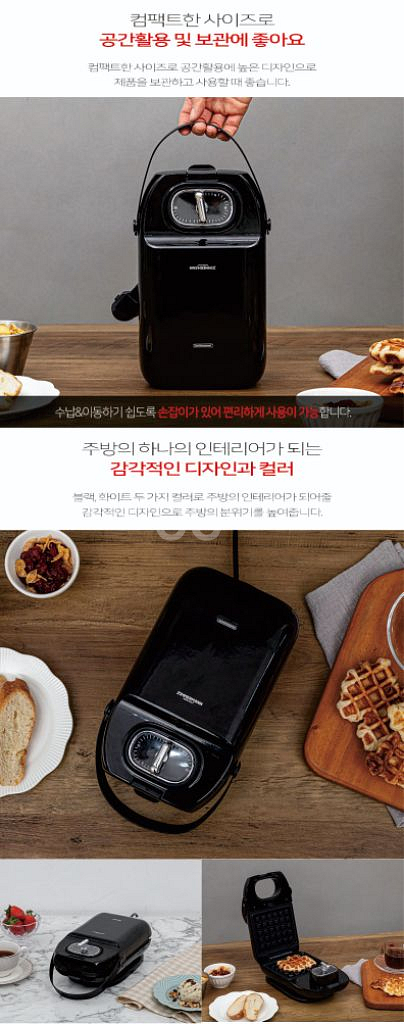 짐머만 샌드위치 와플메이커 ZM-WM450B--7
