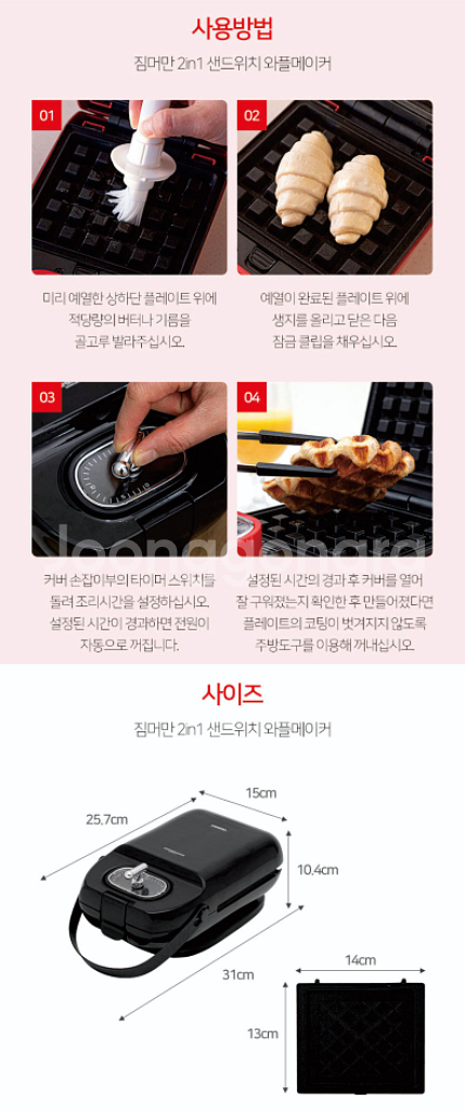 짐머만 샌드위치 와플메이커 ZM-WM450B--8