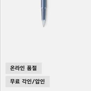 몽블랑 마이스터스튁 글래시어 두에 수성펜
