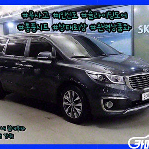 [기아]올 뉴 카니발 디젤 9인승 럭셔리 (9인승) #