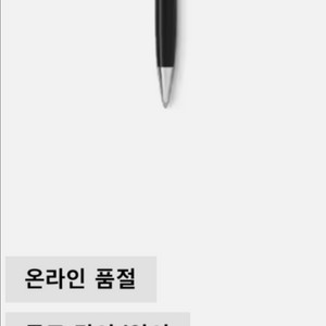 몽블랑 마이스터스튁 두에 지오메트리 클래식 볼펜