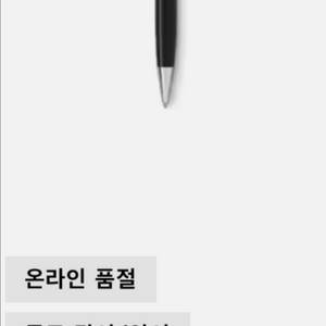 몽블랑 마이스터스튁 두에 지오메트리 클래식 볼펜