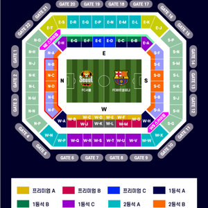 [자리교환] FC서울 vs FC바르셀로나 단석