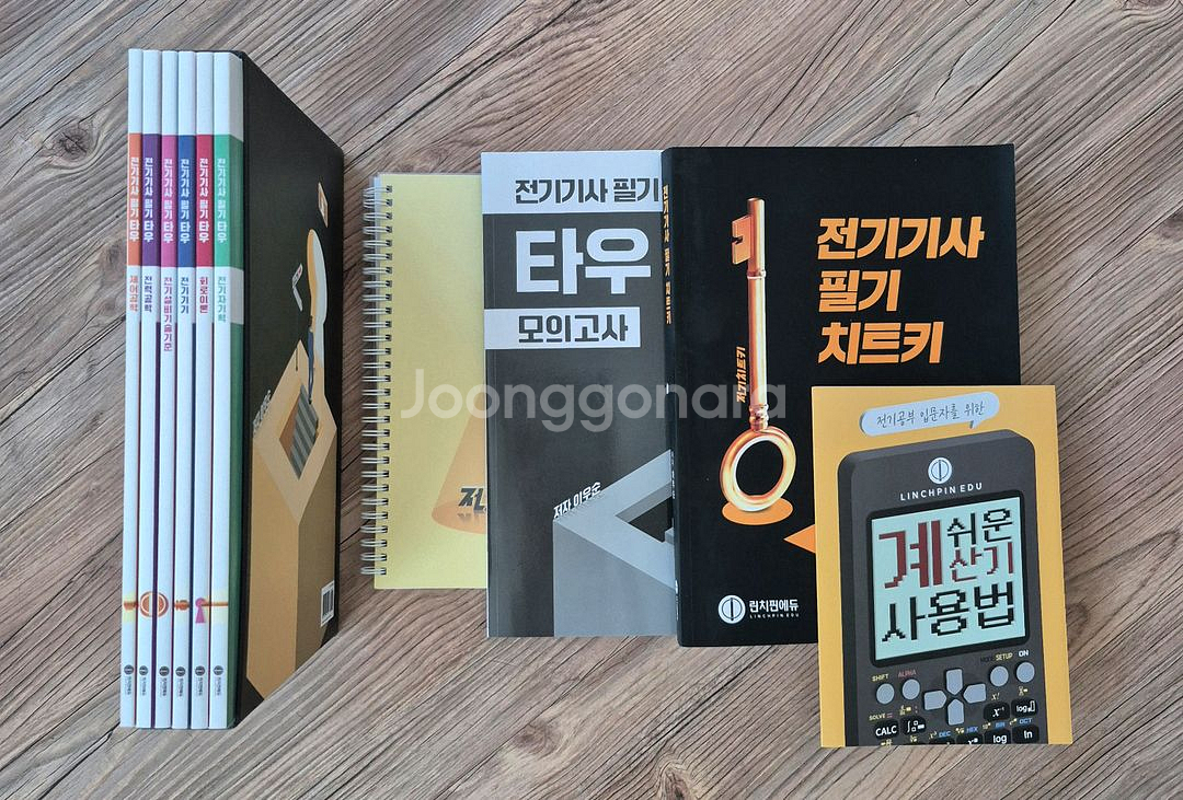 전기기사 필기 전기치트키 타우 교재 풀세트(강의포함)--0