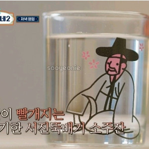 [정품]국립중앙박물관 굿즈 취객선비 3인방 변색잔 세트