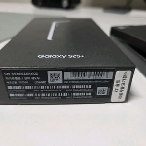 갤럭시s25플러스