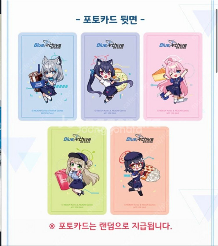 (덤 있음)이디야 블루아카이브 콜라보 포토카드--1