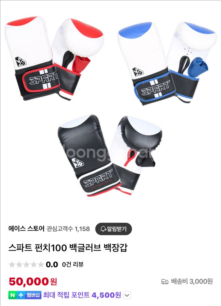 스파트 펀치100 복싱 권투 글러브 백글러브--2