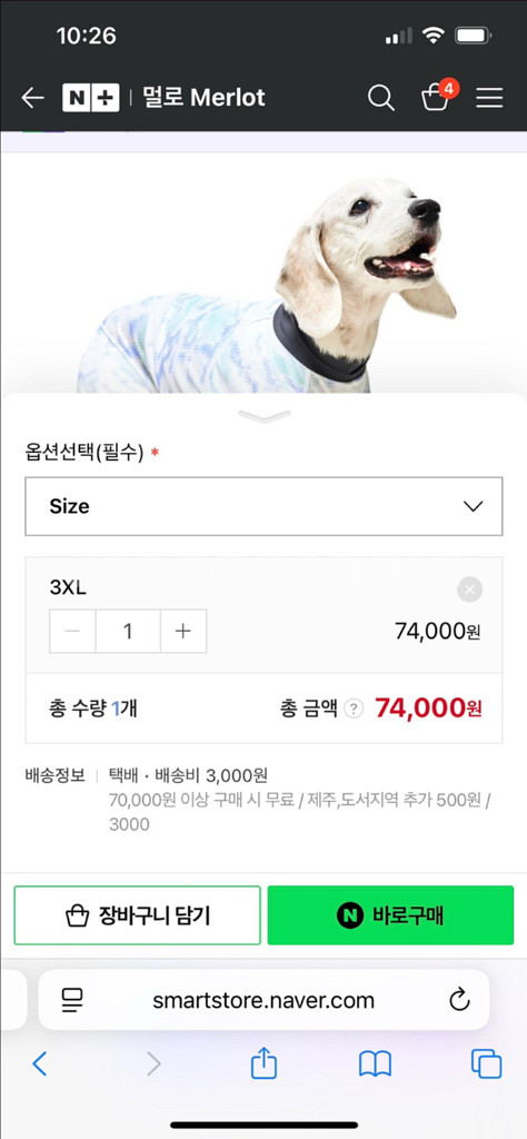 Merlot Coore Suit 강아지 쿨링 수트새거--3