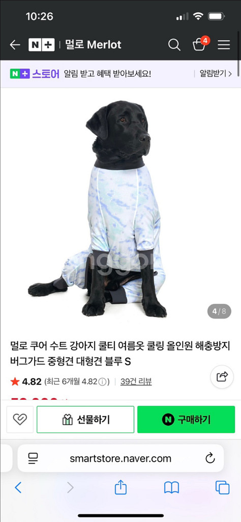 Merlot Coore Suit 강아지 쿨링 수트새거--0
