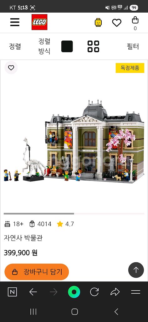레고10326 자연사 박물관 목동 직거래--4
