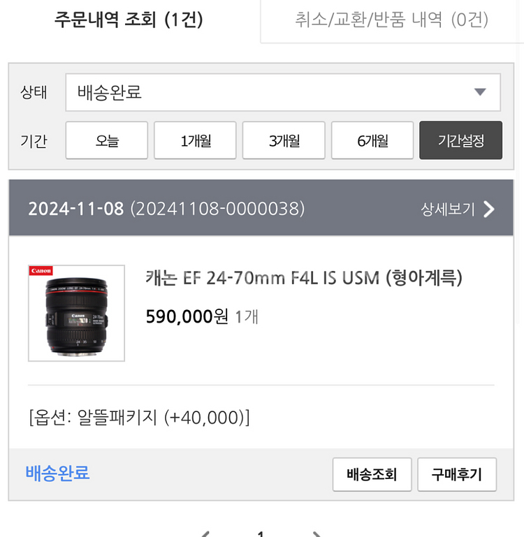 캐논 EF 24-70 F4 IS USM 팝니다--2