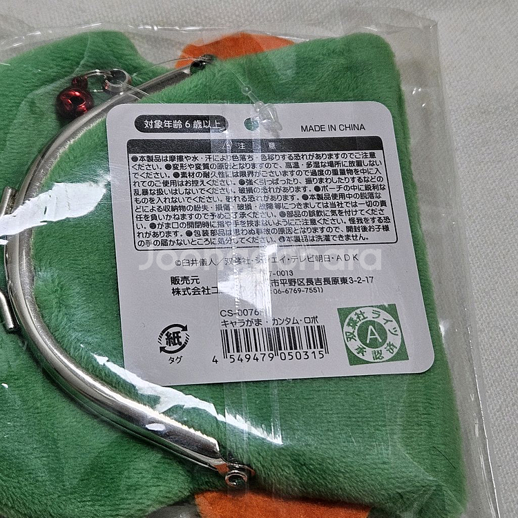 크레용신짱 짱구 초전도 칸탐 로보 가마구치 동전지갑--1