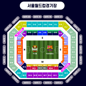 바르셀로나 FC서울 2등석 A E-L 구역 60열?