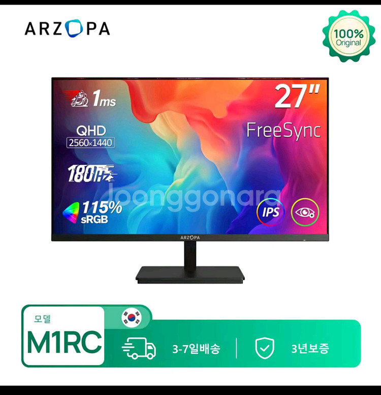 미개봉 ARZOPA 27인치 180HZ 게이밍 모니터--0