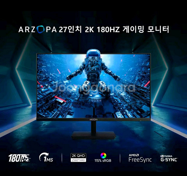 미개봉 ARZOPA 27인치 180HZ 게이밍 모니터--5