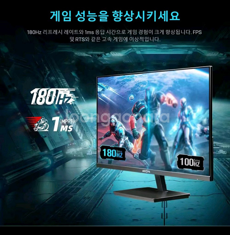 미개봉 ARZOPA 27인치 180HZ 게이밍 모니터--1