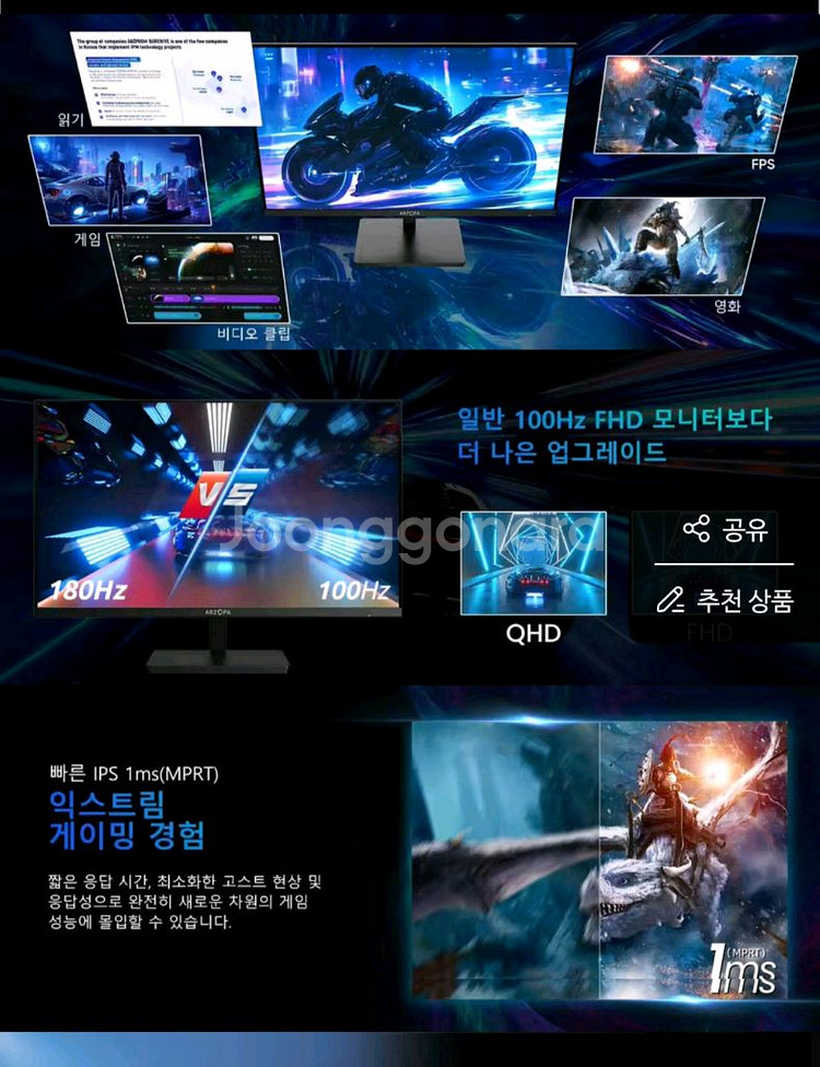 미개봉 ARZOPA 27인치 180HZ 게이밍 모니터--7