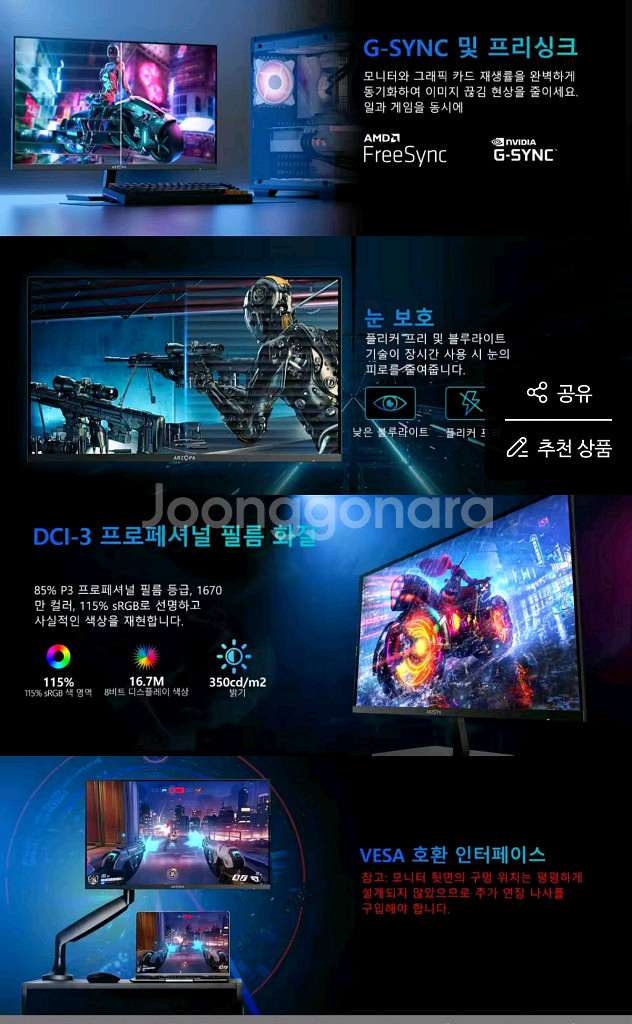 미개봉 ARZOPA 27인치 180HZ 게이밍 모니터--8