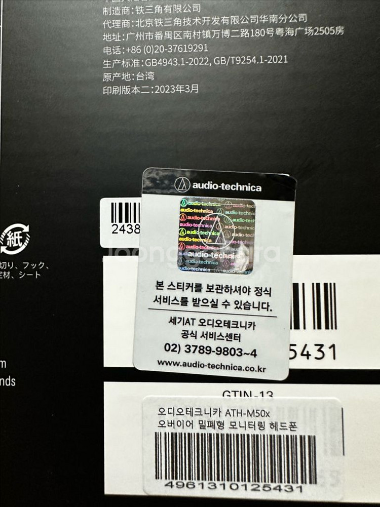 오디오테크니카 atm-m50x--1