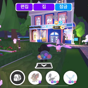 입양하세요 무지개메이커 아바타코드 한정판 팝니다