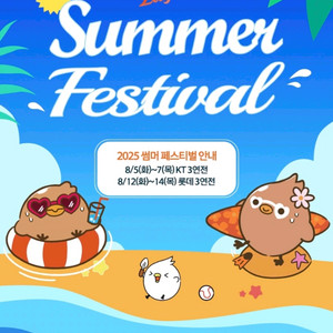 8월7일(목) 한화vsKT 1루 내야A 3/6연석